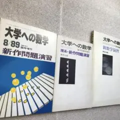 2026年最新】理系・新作問題演習の人気アイテム - メルカリ