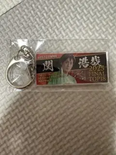 2026年最新】関浩哉選手の人気アイテム - メルカリ