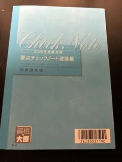 2026年最新】財務諸表論 要点チェック 理論の人気アイテム - メルカリ