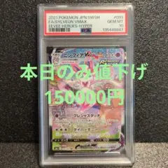 2025年最新】ニンフィアVMAX hrの人気アイテム - メルカリ