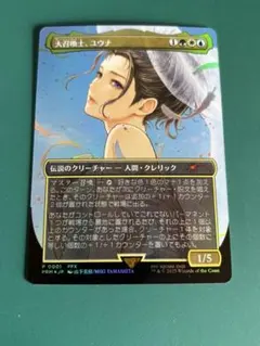 2026年最新】ユウナ プロモの人気アイテム - メルカリ