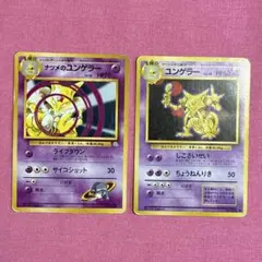 ナツメのユンゲラー ポケモンジム第3弾 ヤマブキシティジム ナツメ