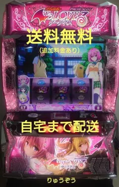 2026年最新】toloveる 実機の人気アイテム - メルカリ