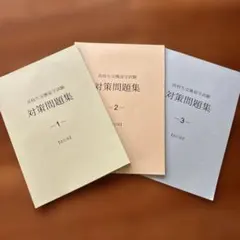 2026年最新】ELTIS 問題集の人気アイテム - メルカリ