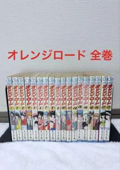 2026年最新】きまぐれオレンジロード全巻の人気アイテム - メルカリ