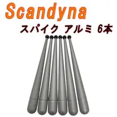 2026年最新】scandyna minipodの人気アイテム - メルカリ