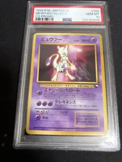 2026年最新】ミュウツー 旧裏 psaの人気アイテム - メルカリ