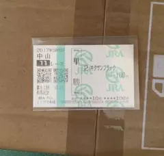 2026年最新】有馬記念 キタサンブラック 現地馬券の人気アイテム