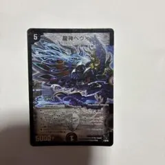 2026年最新】龍神ヘヴィの人気アイテム - メルカリ