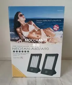 2026年最新】日焼けマシーンの人気アイテム - メルカリ