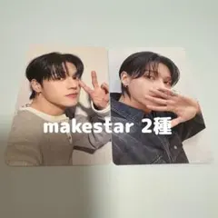 2026年最新】ateez makestar ウヨンの人気アイテム - メルカリ