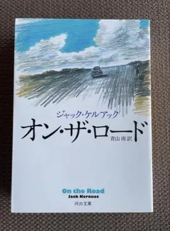 2026年最新】ジャック・ケルアックの人気アイテム - メルカリ