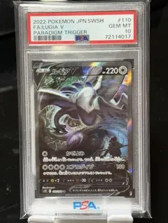 2026年最新】ルギアv sr psa10の人気アイテム - メルカリ