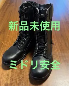 2026年最新】ミドリ安全 安全靴 26.5の人気アイテム - メルカリ