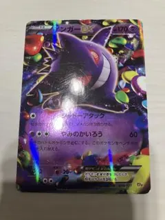 ゲンガーLV.X ☆ Pt4 アルセウス光臨 043/090 - メルカリ