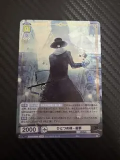 2026年最新】ひとつめ様 ヴァイスシュヴァルツの人気アイテム - メルカリ