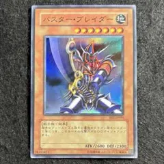 2026年最新】バスターブレイダーの人気アイテム - メルカリ