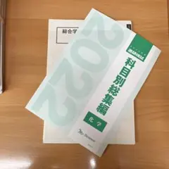 2026年最新】科目別総集編の人気アイテム - メルカリ