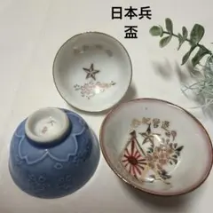 2026年最新】日露戦争 記念 盃の人気アイテム - メルカリ