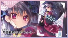 2026年最新】9-nine- タペストリーの人気アイテム - メルカリ