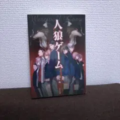 2026年最新】狼ゲームの人気アイテム - メルカリ