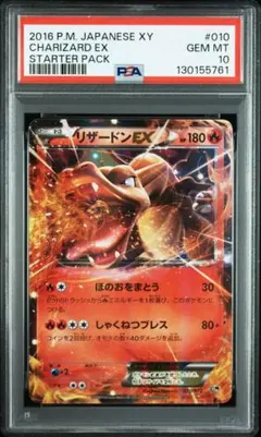 2026年最新】リザードンeX psa10 20thの人気アイテム - メルカリ
