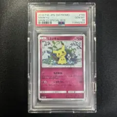 2026年最新】ミミッキュだよ psa10の人気アイテム - メルカリ