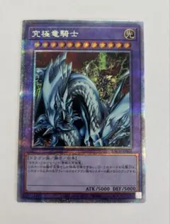 2026年最新】究極竜騎士 プリシクの人気アイテム - メルカリ