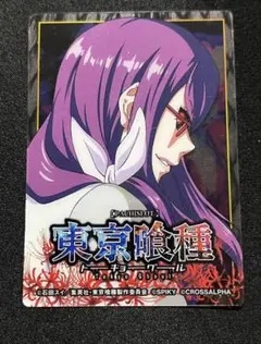 2026年最新】東京喰 スマスロの人気アイテム - メルカリ