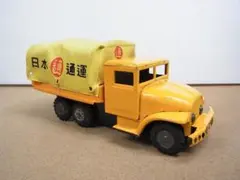 2026年最新】日本通運 ブリキ トラックの人気アイテム - メルカリ