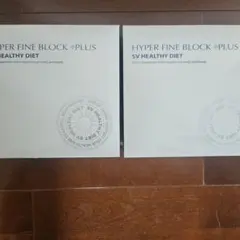 2026年最新】ハイパーファインブロックプラスの人気アイテム - メルカリ