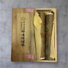 2026年最新】天皇 掛軸の人気アイテム - メルカリ