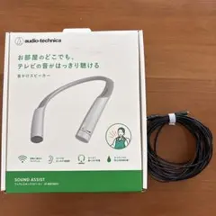 2026年最新】ネックスピーカー オーディオテクニカの人気アイテム