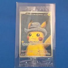 2026年最新】ゴッホ ピカチュウ 未開封の人気アイテム - メルカリ
