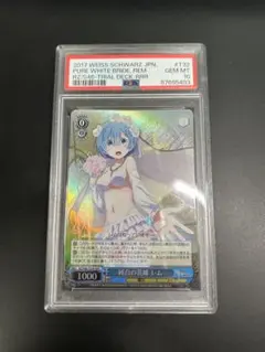 2026年最新】純白の花嫁 レム psa10の人気アイテム - メルカリ