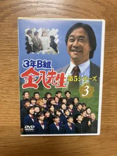 2026年最新】3年b組金八先生 第5シリーズの人気アイテム - メルカリ