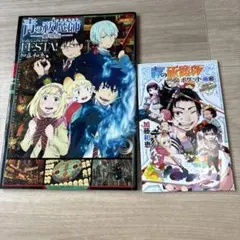 2026年最新】青の祓魔師ポケット画廊の人気アイテム - メルカリ