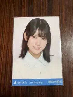2026年最新】増田三莉音生写真の人気アイテム - メルカリ