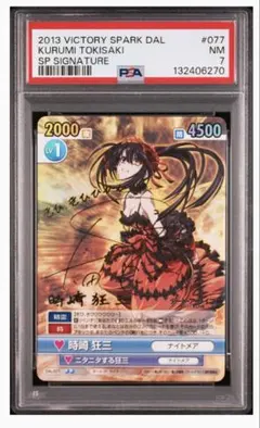 2026年最新】ヴァイス サイン 狂三の人気アイテム - メルカリ