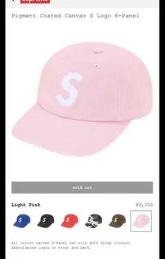 2026年最新】supreme キャップ sロゴ ピンクの人気アイテム - メルカリ