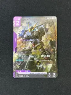 2026年最新】ガンダムバルバトス第1形態の人気アイテム - メルカリ