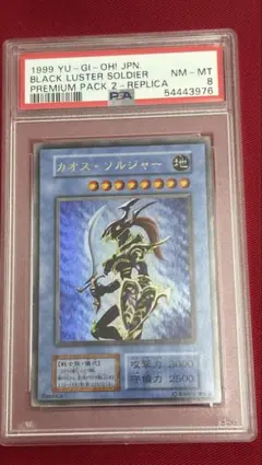 2026年最新】カオスソルジャー ウルトラ psa9の人気アイテム - メルカリ