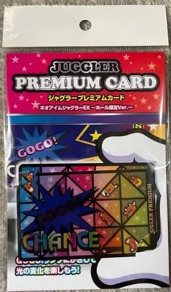 2026年最新】ジャグラープレミアムカードの人気アイテム - メルカリ