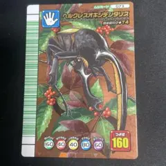 2026年最新】ムシキング 5周年 ヘルクレスの人気アイテム - メルカリ