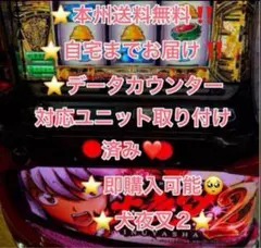 2026年最新】犬夜叉2 スマスロの人気アイテム - メルカリ