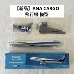 2026年最新】ana 767-300 1/200の人気アイテム - メルカリ