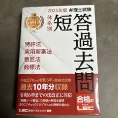 2026年最新】弁理士短答の人気アイテム - メルカリ