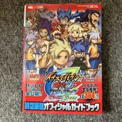 2026年最新】時空最強イレブンの人気アイテム - メルカリ