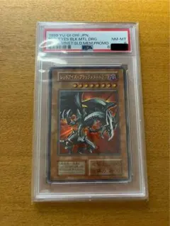 2026年最新】レッドアイズブラックメタルドラゴン 初期 psaの人気