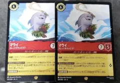 2026年最新】マウイ ロルカナの人気アイテム - メルカリ